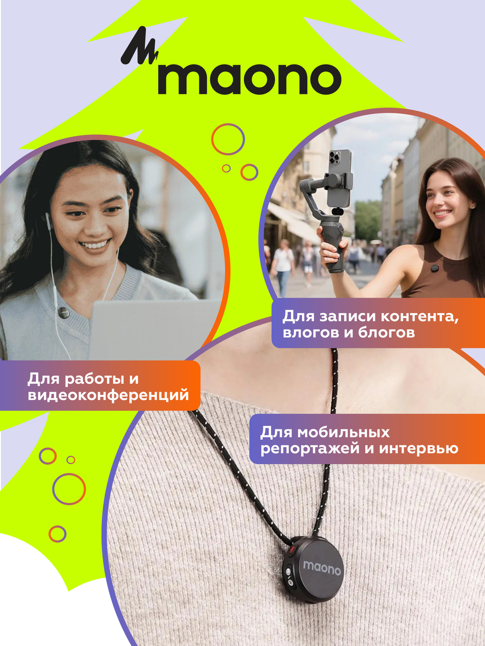 Микрофон петличный беспроводной Maono WAVE T5 COMBO