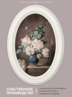 Картина на стену интерьерная на холсте 27*37 см