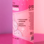 Гель для душа «Успокоин» с ароматом малины - 150 мл. (Цвет: не задано)