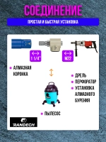 Насадка пылеудаления 11/4" - М22