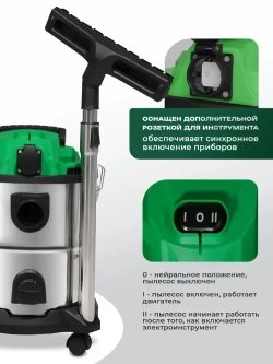 Строительный пылесос, промышленный, электрический Electrolite ПС-20С( 1500 Вт, 20 литров, Шланг 3 М, НЕРА фильтр, сухая/влажная уборка, розетка для инструмента )