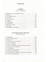 Сказки о фее