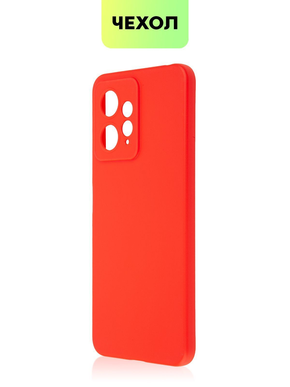 Чехол BROSCORP для Xiaomi Redmi Note 12 4G (арт. XM-RN12(4G)-COLOURFUL-RED)