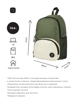 Рюкзак спортивный ZAIN 1132 "Хаки-бежевый"