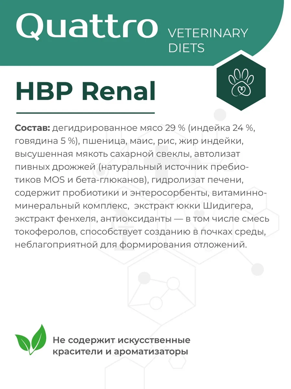 Корм для мелких собак VD Renal HBP, 12 кг