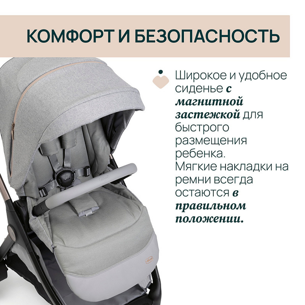 Коляска Chicco Bellagio 3 в 1 с автокреслом Kory Essential I-size Lunar Rock