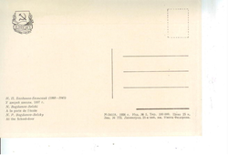 Почтовая открытка СССР - У дверей школы