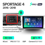 Teyes SPRO Plus 9" для KIA Sportage 2016-2018