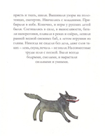Князь Владимир Красное Солнышко. Владимир Крупин
