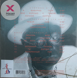 Моральный Кодекс / Я Выбираю Тебя (2LP)