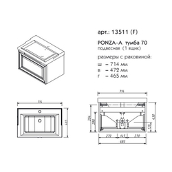 13511 ПОНЦА-А тумба 70