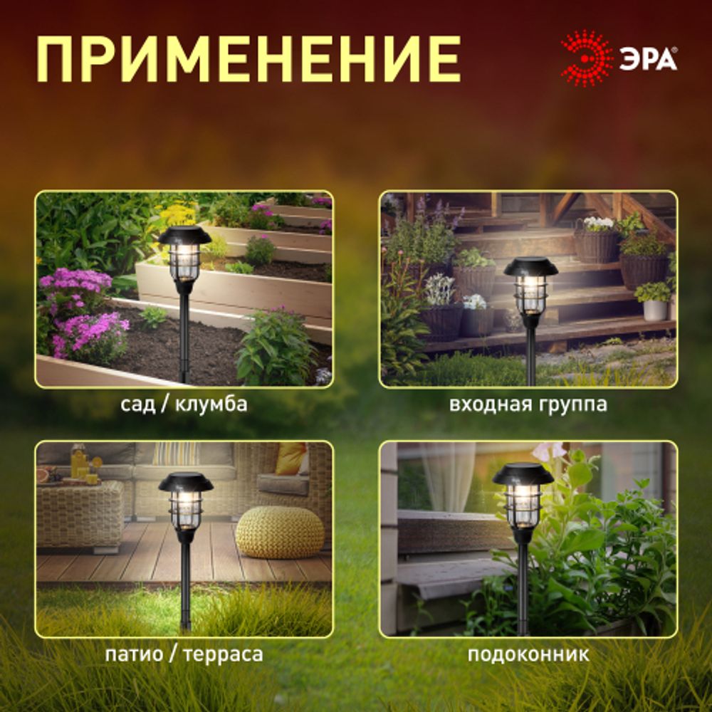 Светильник уличный ЭРА ERASS12-03 на солнечной батарее садовый Лофт 1LED