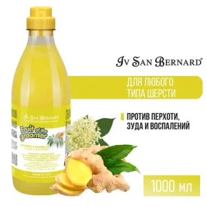 Шампунь Iv San Bernard Fruit of the Groomer Ginger&Elderbery для любого типа шерсти против раздражений и перхоти