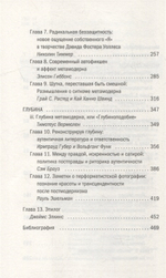 Метамодернизм