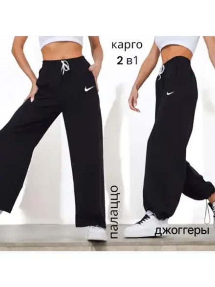 Брюки спортивные клёш без начеса