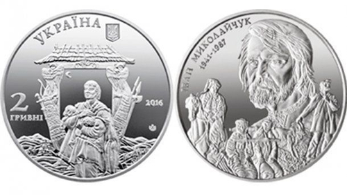 2 гривны 2016 Иван Миколайчук