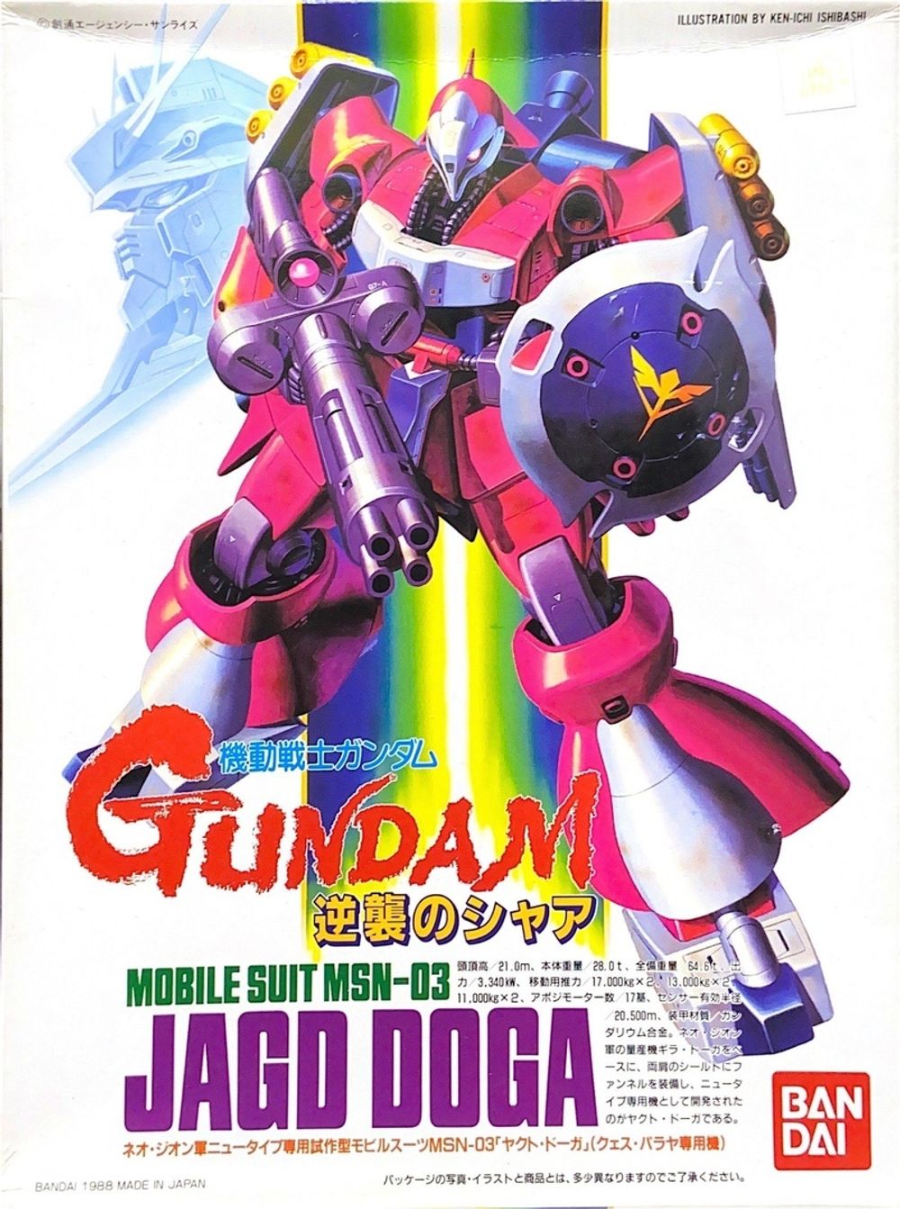 Сборная Фигурка GUNDAM Mobile Suit MSN-03 Jagd Doga series 7