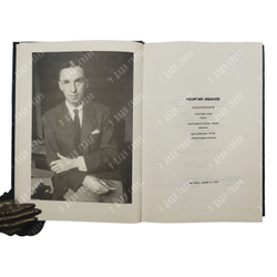 Георгий Иванов. Стихотвориния. Третий Рим. Петербургские зимы. Китайские тени.- М. Книга, 1989 г.