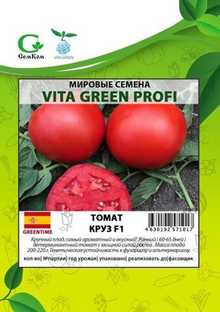 Томат Круз F1 (50шт) Витагрин Профи