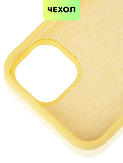 Чехол BROSCORP для Apple iPhone 15 (арт.IP15-SOFTRUBBER-LIGHTYELLOW )
