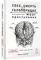 Секс, смерть и галоперидол. Как работает мозг преступника