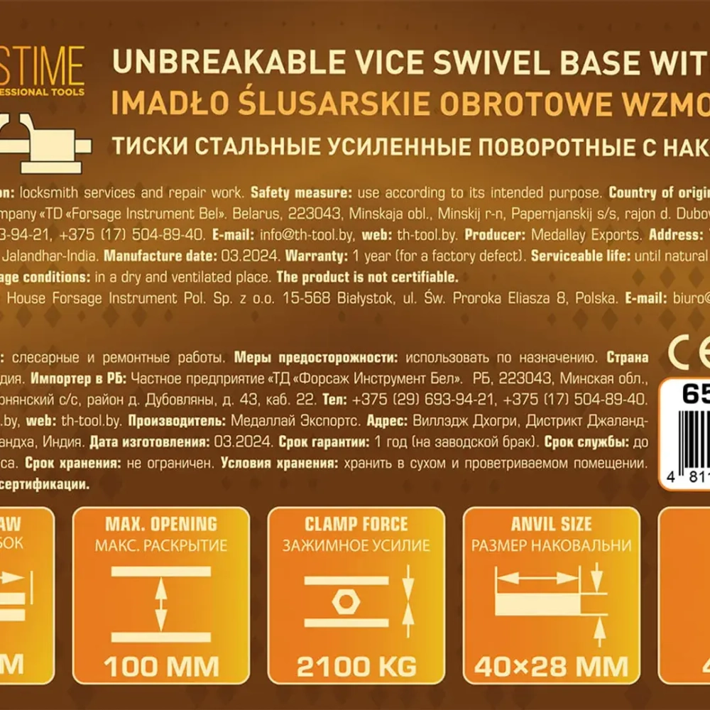 Тиски стальные усиленные поворотные с наковальней 4''-100мм FORSTIME FT-6540904