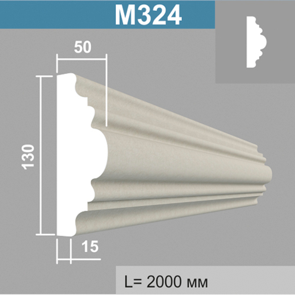 М324 молдинг (50х130х2000мм)6шт в кор., шт