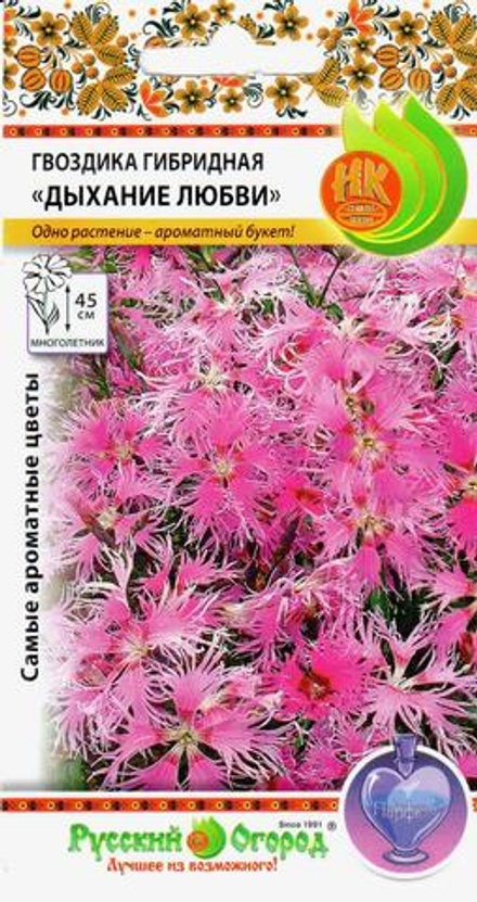 Гвоздика гибр. Дыхание любви смесь 60-120шт НК