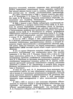 Строительная механика стержневых тонкостенных конструкций | Д.В. Бычков