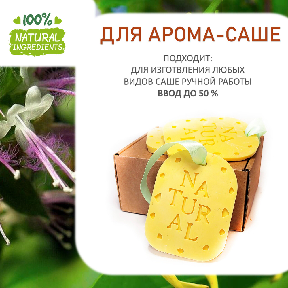 Пачули и иланг-иланг, отдушка для свечей и мыла