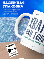 Кружка коллеге, 330мл, 1шт.