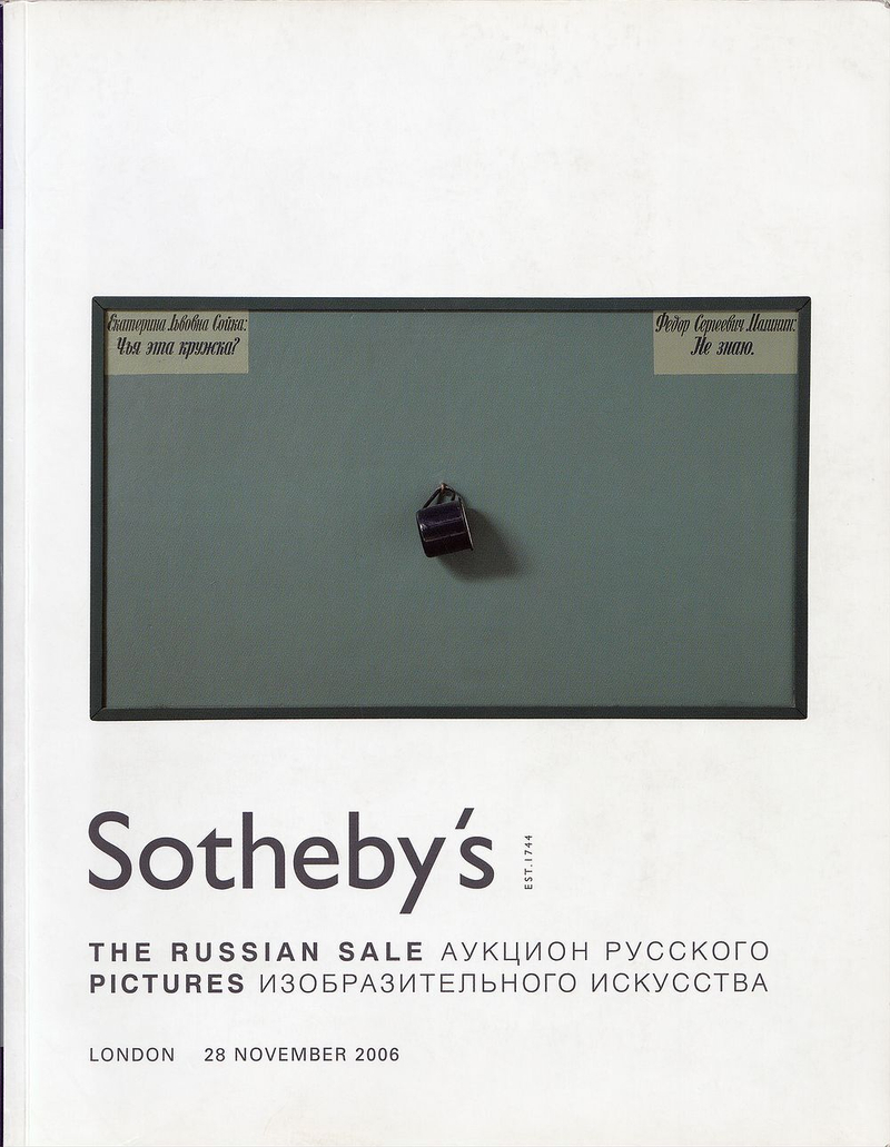 Каталог аукциона Sotheby’s, Лондон, Русское изобразительное искусство от 28 ноября 2006 года