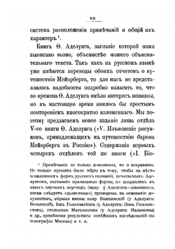 Альбом Мейерберга. Виды и бытовые картины России XVII века | Мейерберг Августин