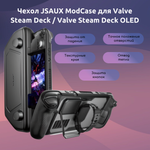 Чехол JSAUX ModCase (Базовый набор) PC0104 для Steam Deck LCD / OLED - Модульный защитный кейс (3 в 1) с подставкой и дополнительными аксессуарами для игровой портативной консоли, приставки Стим Дек
