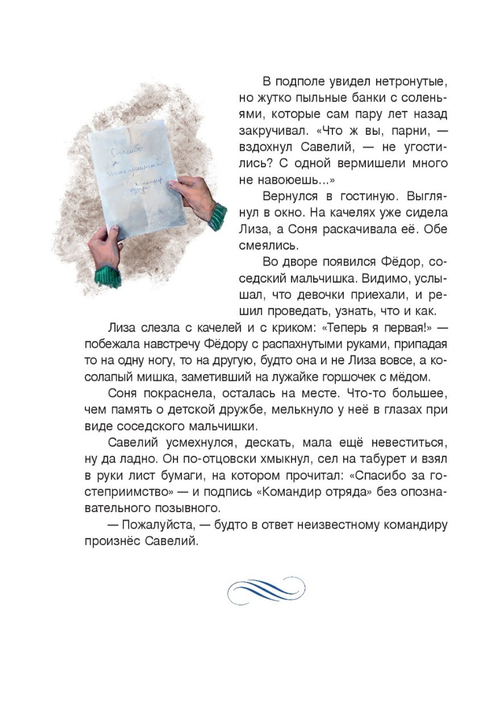 Сердце дракона. Предзаказ. Выход в июне 2025 г.