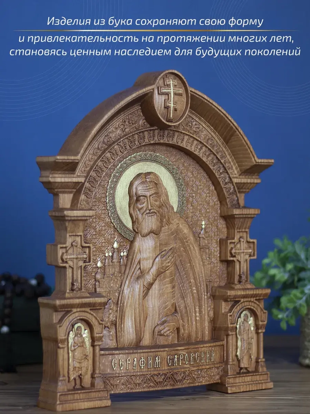 Серафим Саровский, икона из дерева, 32х26х3,8 см