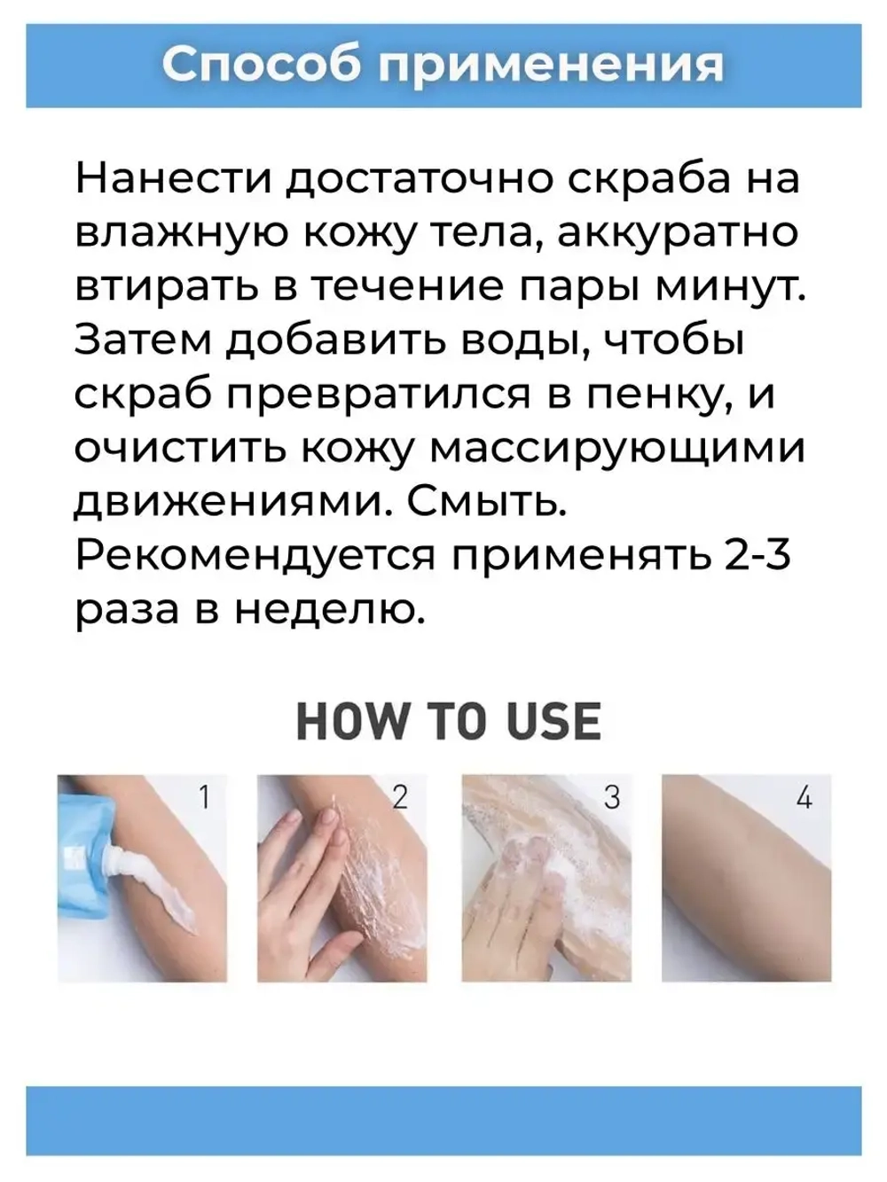 Тайский Молочный скраб для тела.