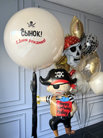 Набор шаров "Пират" Дизайн № 4