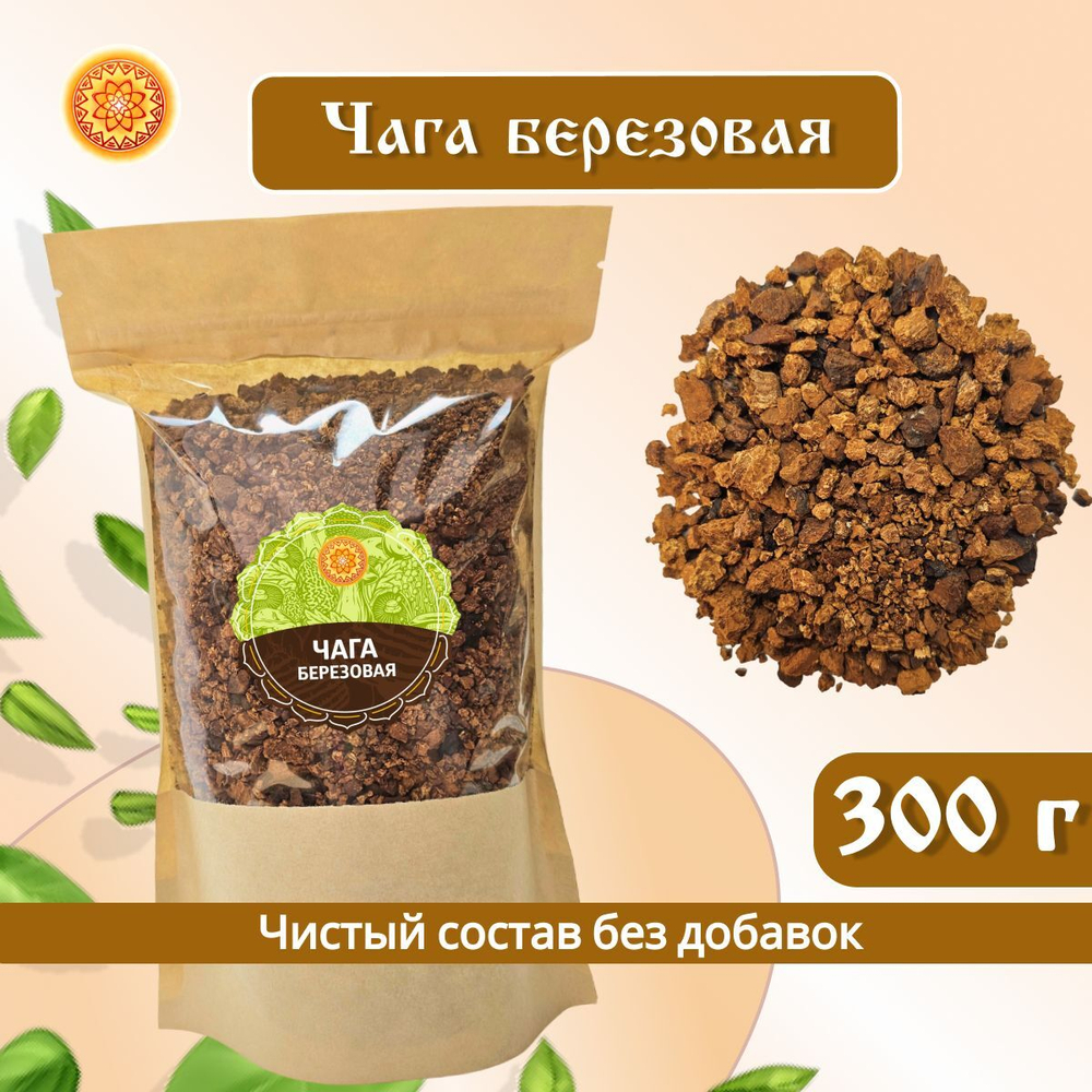 Чага березовая натуральная.