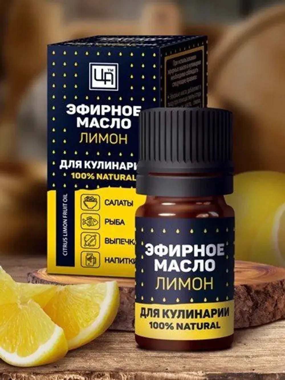 Эфирное масло для пищевой промышленности Лимон, 5 мл