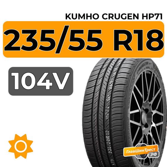 Kumho Crugen HP71 235/55 R18 104V XL