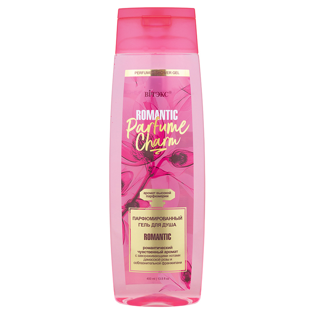 Витэкс PARFUME CHARM ROMANTIC Парфюмированный ГЕЛЬ для душа 400 мл
