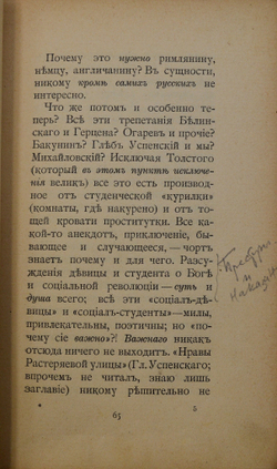 [Первое и запрещенное издание] Розанов В. Уединенное. Петроград Тип. Т-ва А.С. Суворина 1912г.