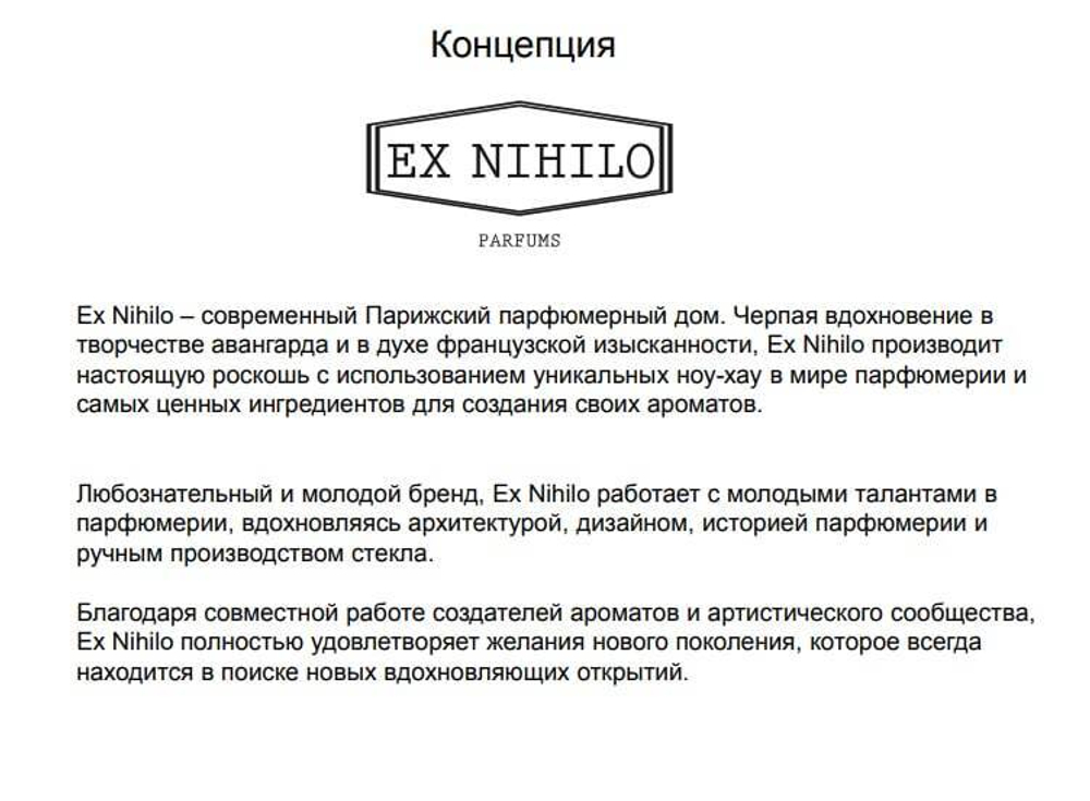 Ex Nihilo Honore Delights 100 мл