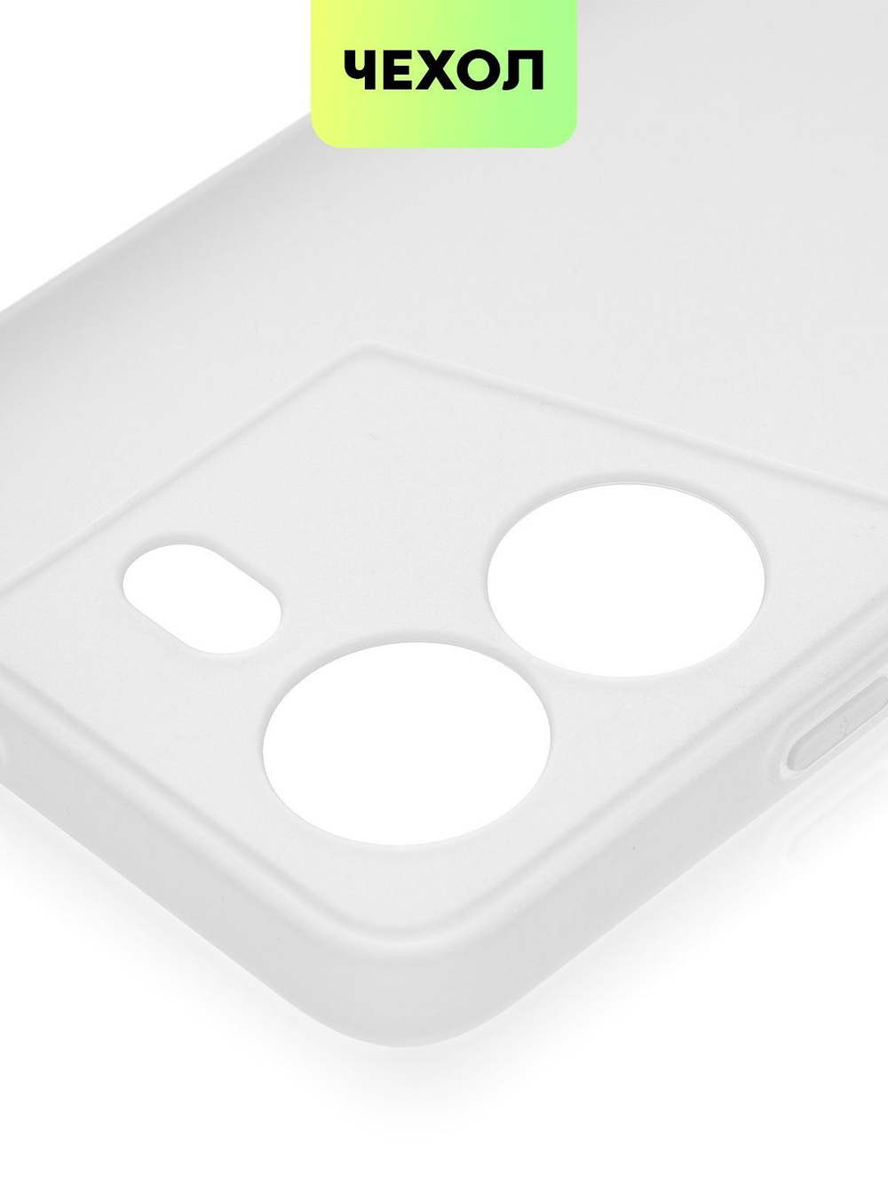 Чехол BROSCORP для Tecno Pova 5 (арт.TCN-POVA5-COLOURFUL-WHITE )