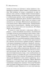 Записки из Мертвого дома