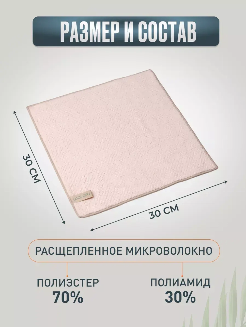 Салфетки для уборки из микрофибры тряпки впитывающие 30х30