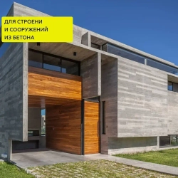 Гидрофобизатор CERTA на водной основе, водоотталкивающая пропитка для камня, кирпича, бетона, антигрибковая, концентрат 1:5 5 литров
