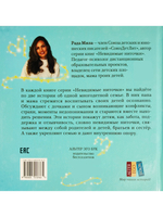 Смелость и отвага (книга с подарком)