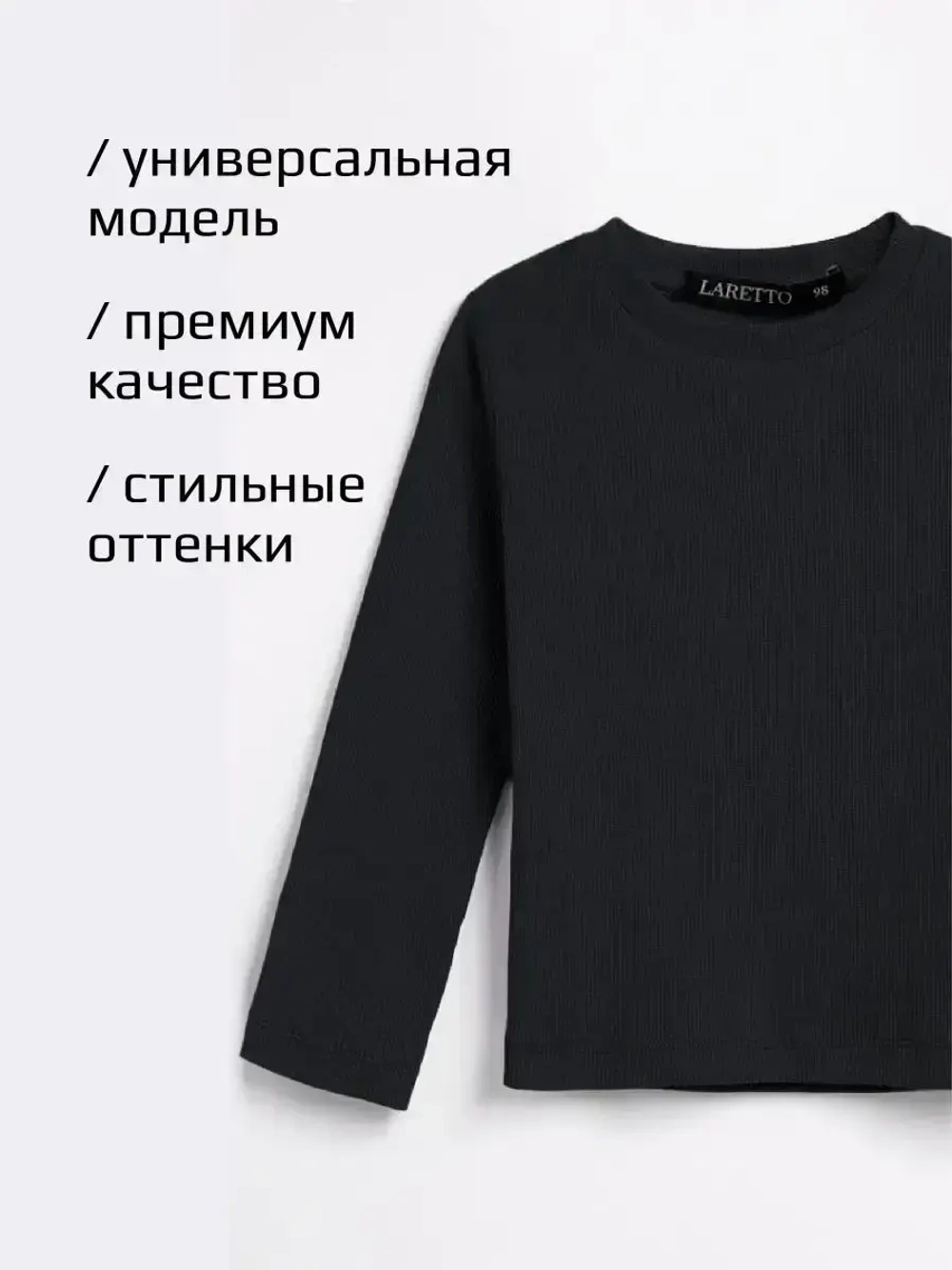 Черный лонгслив кофта детская школьный